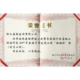企业荣誉