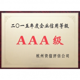 企业荣誉