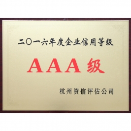 企业荣誉