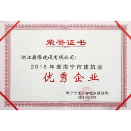 企业荣誉