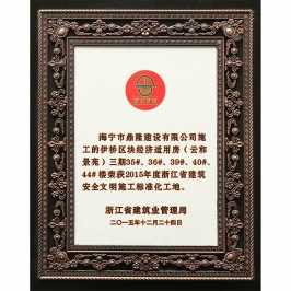 企业荣誉